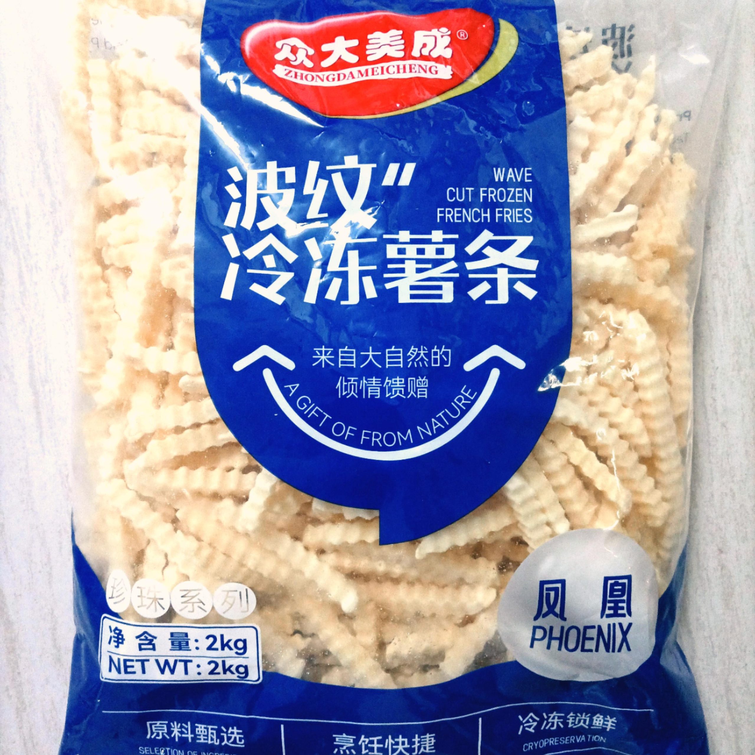 Chinese French Fries Crinkle Cut Manufacturer Direct Bulk Sale
